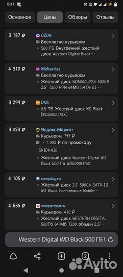 Жесткий диск 500 гб