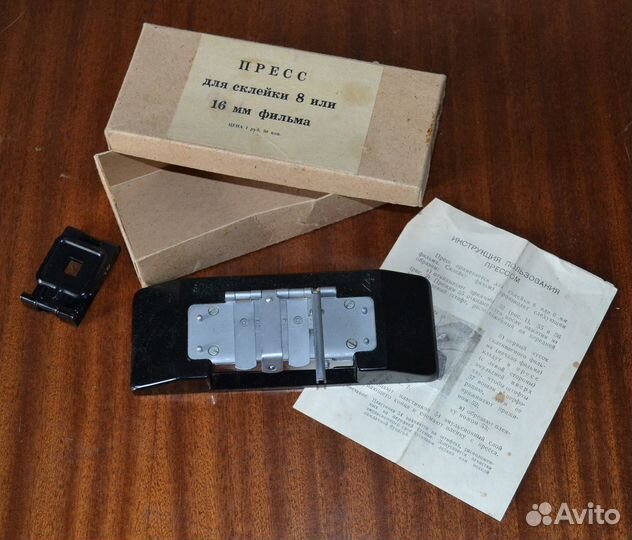 Пресс для склейки фильма, СССР