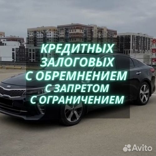 Срочный выкуп авто, выкуп мото, скупка авто
