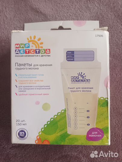 Молокоотсос электрический беспроводной