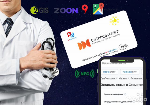 Готовый бизнес nfc карты с высокой маржой