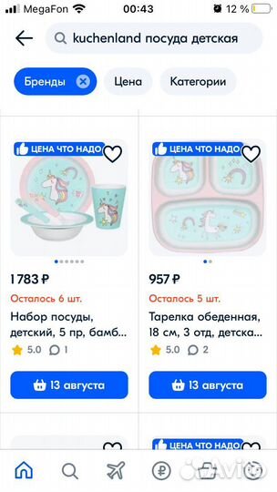 Посуда для детей