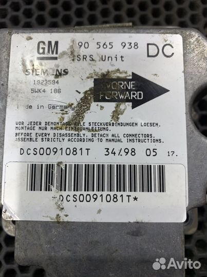 Блок SRS AirBag Opel Omega B Омега Б