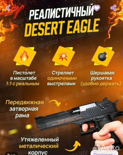 Игрушечный пистолет металлический