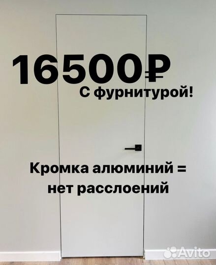 Скрытые двери invisible в наличии
