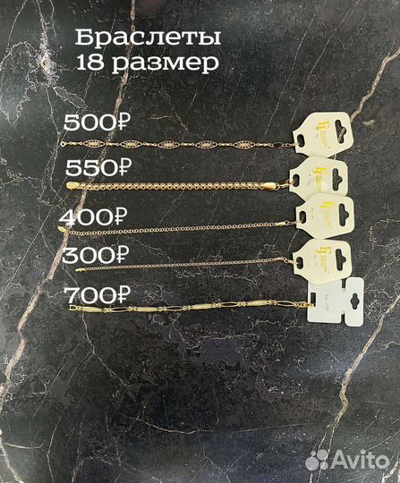 Медицинский сплав Браслеты