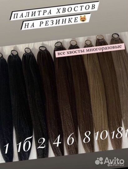 Хвост на резинке