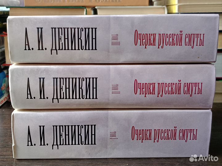 Очерки русской смуты