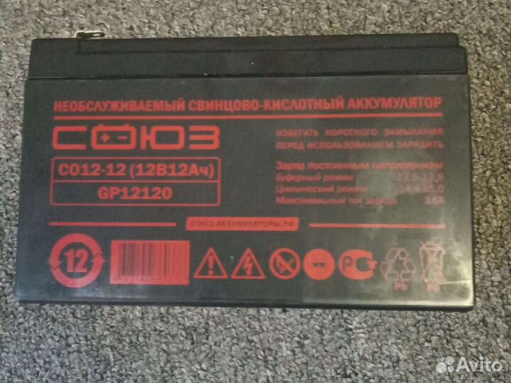 Акб для ибп 12V 12Ah