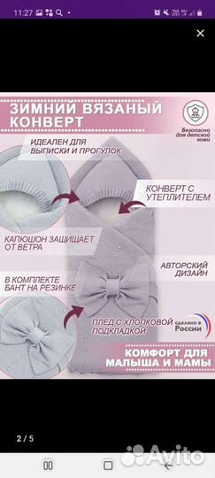 Конверт-одеяло на выписку