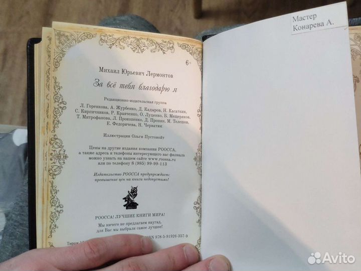 Книга в кожаном переплете Лермонтова М. Ю