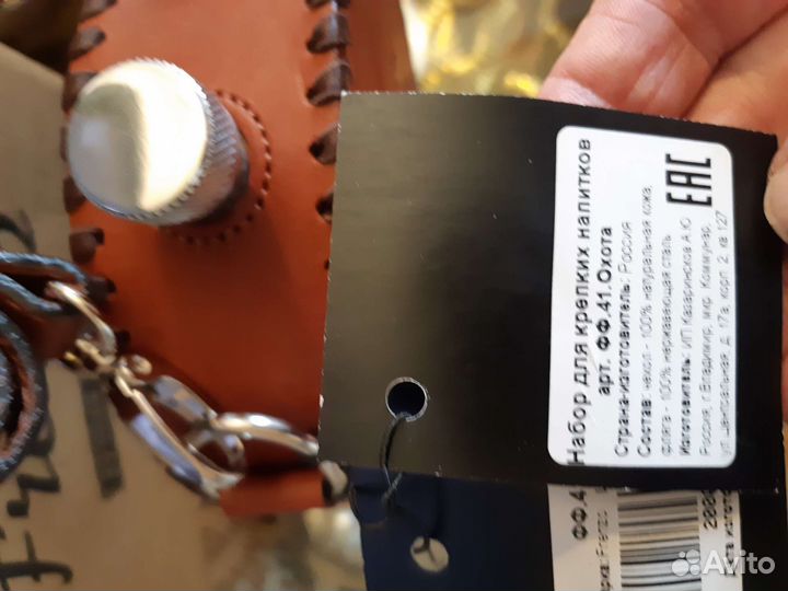 Фляжка в кожаной отделке