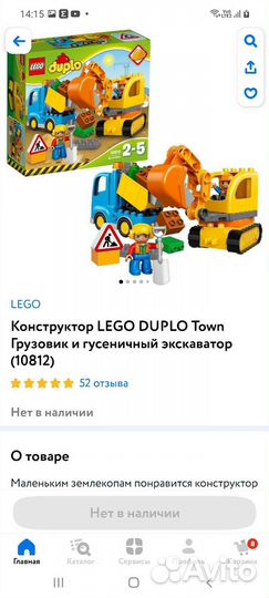 Lego duplo 10812 Грузовик и гусеничный экскаватор