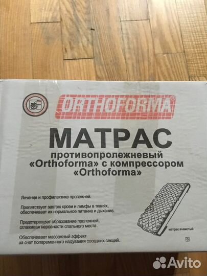 Противопролежневый матрас