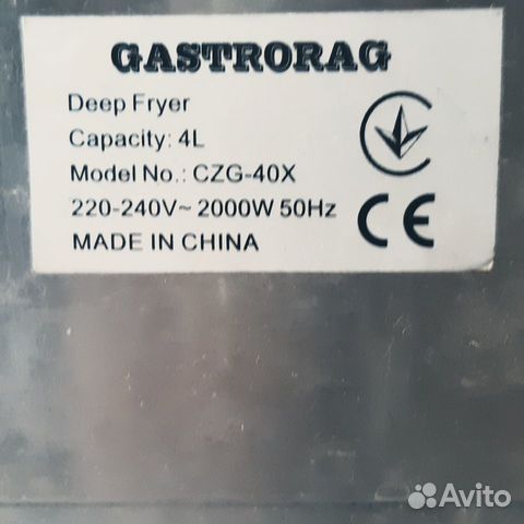 Фритюр Gastrorag