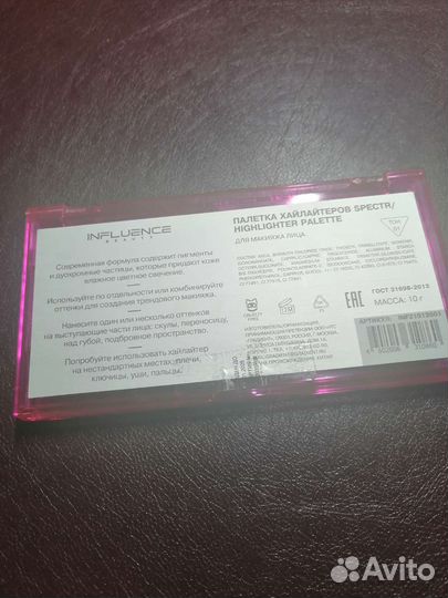 Палетка хайлайтеров Spectr от Influence beauty