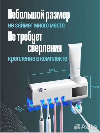 Держатель для зубных щеток