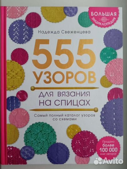 Новые книги по вязанию