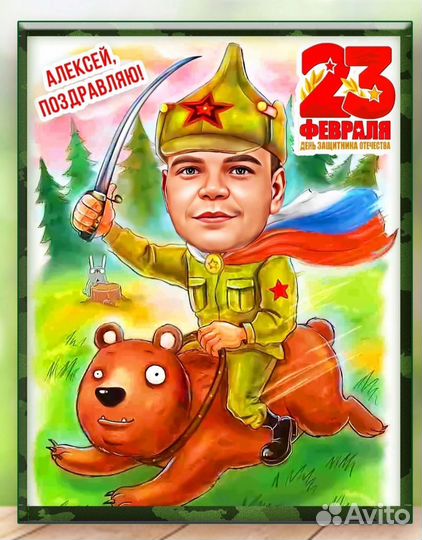 Шарж по фото. Шарж