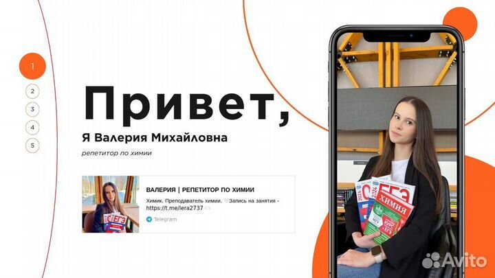 Репетитор по химии ЕГЭ и ОГЭ