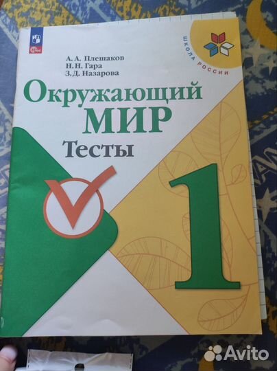 Рабочие тетради 1 класс
