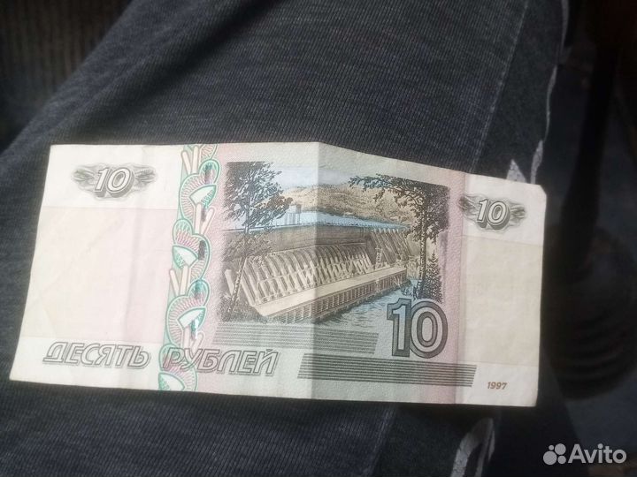 10 рубль 1947 года