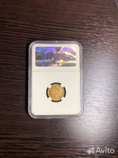 5 рублей 1898года