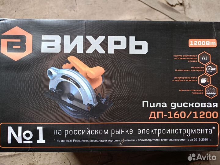 Дисковая пила