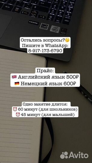 Репетитор английского и немецкого языка