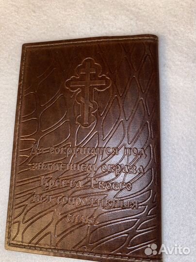 Обложка на паспорт православная с молитвой