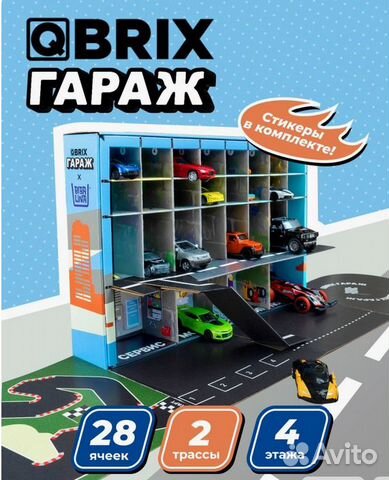 Полка гараж для машинок