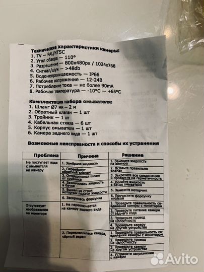 Камера заднего вида универсальная