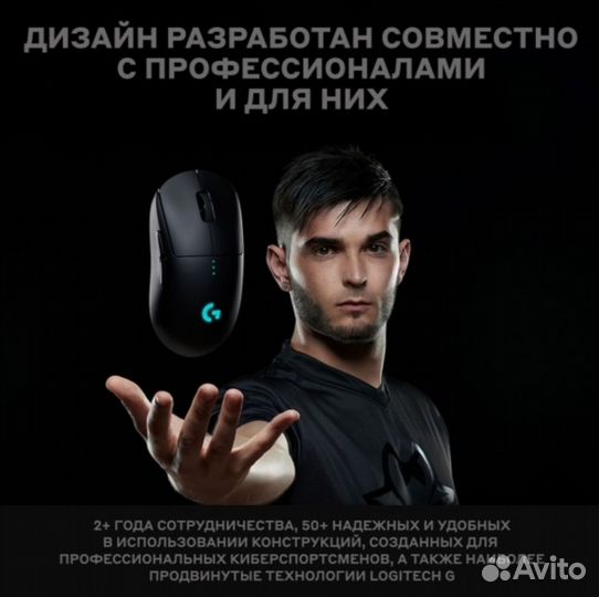 Беспроводная игровая мышь logitech g pro wireless