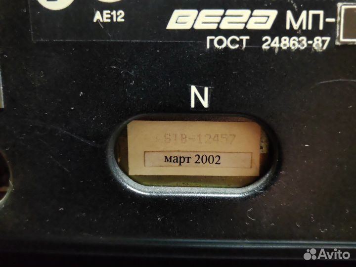 Вега пмп134ау обмен