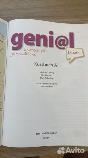 Учебник по немецкому языку genial