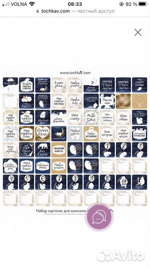 Карточки для фотосессии мальчика TochkaV