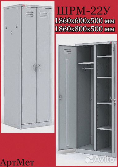 Шкаф металлический для одежды новый