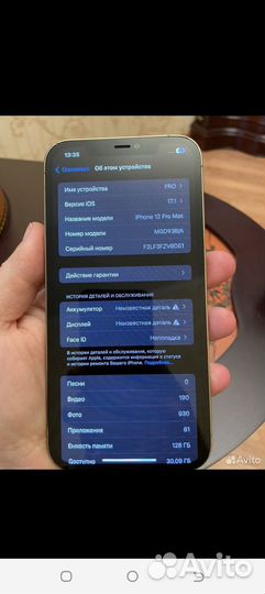 iPhone 12 Pro Max, 128 ГБ