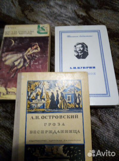 Книги советские