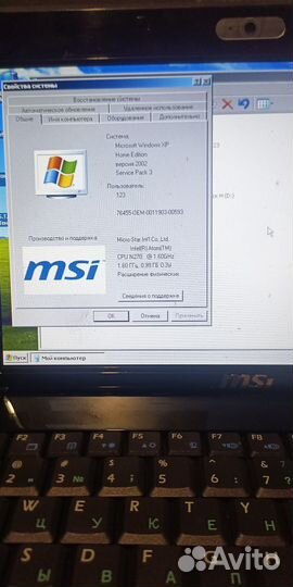MSI u120