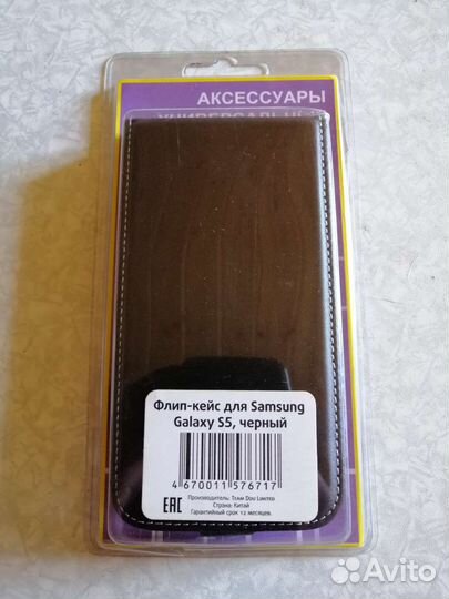 Чехол для телефона Samsung Galaxy s5