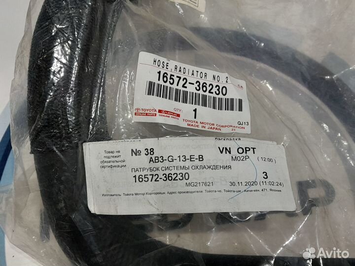 Патрубок охлаждения радиатора Toyota Camry XV70