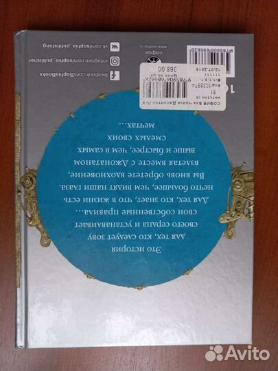 Чайка джонатан ливингстон