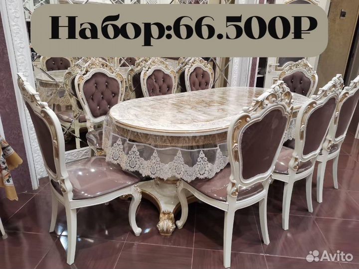 Столы и стулья