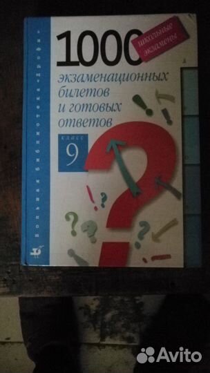 Справочник школьника нового типа