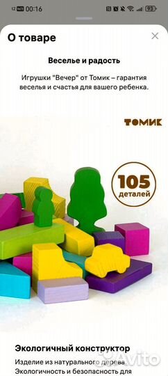 Томик конструктор