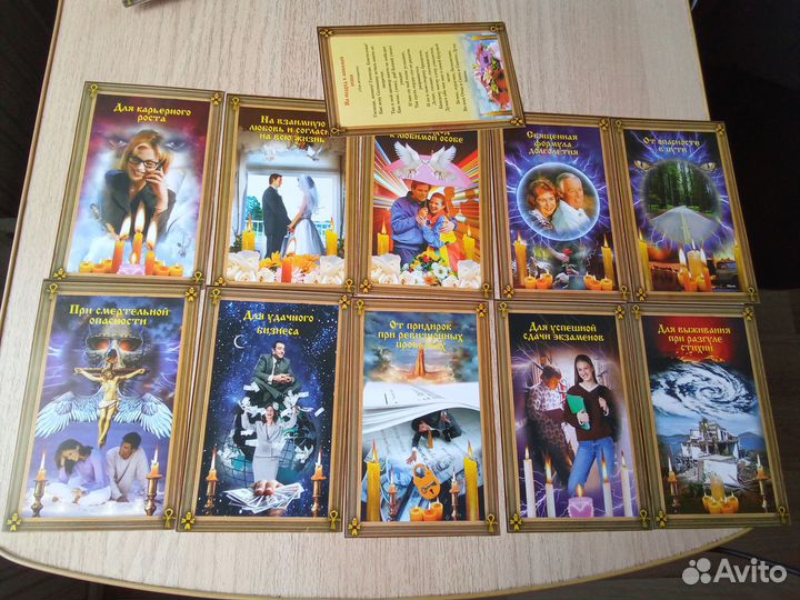 Набор открыток заговоры