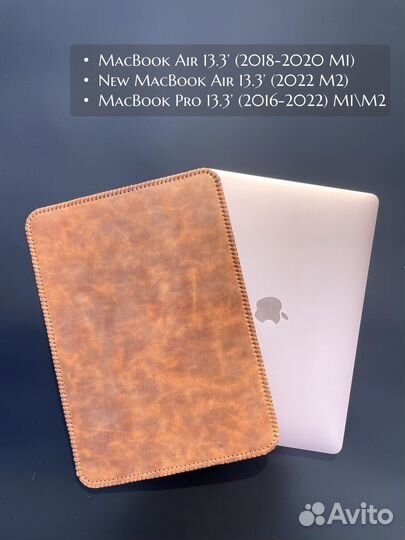 Чехол кожаный MacBook Air\Pro 13' дымчато-коричнев