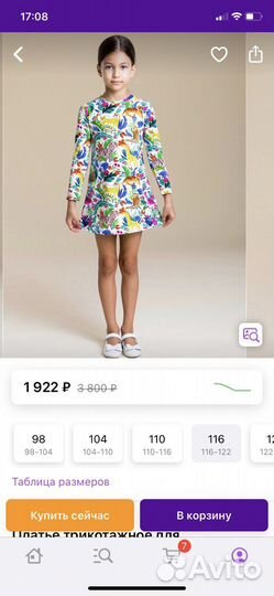 Платье для девочки 98