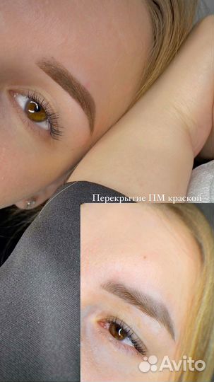 Мастер бровист ламимейкер